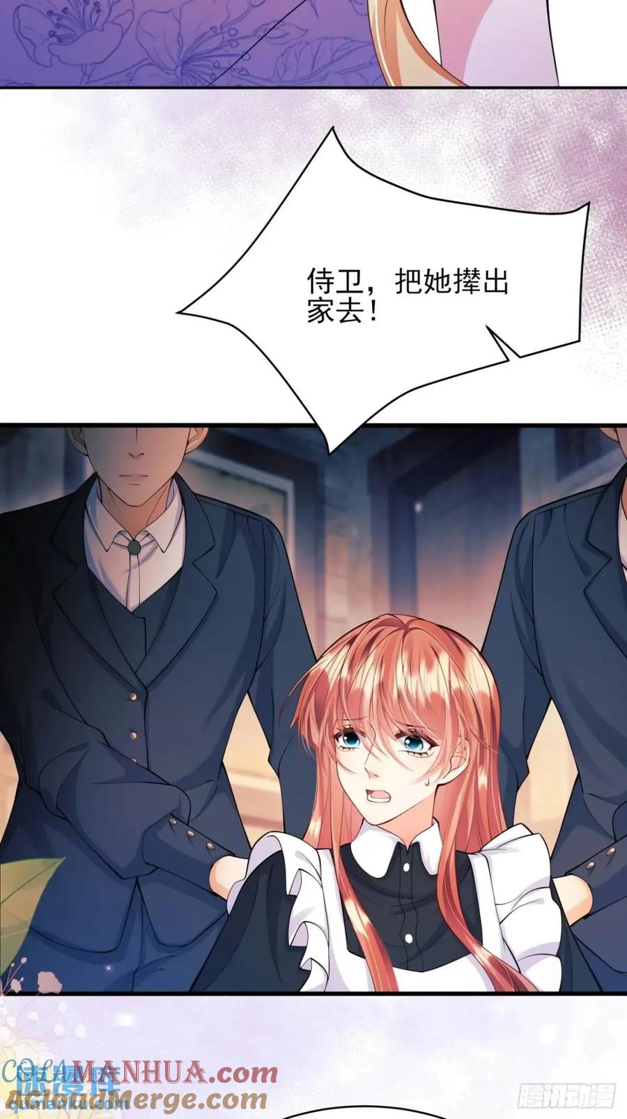 成为王爵的危险玩物 - 第33话：她不敢 - 第35张图