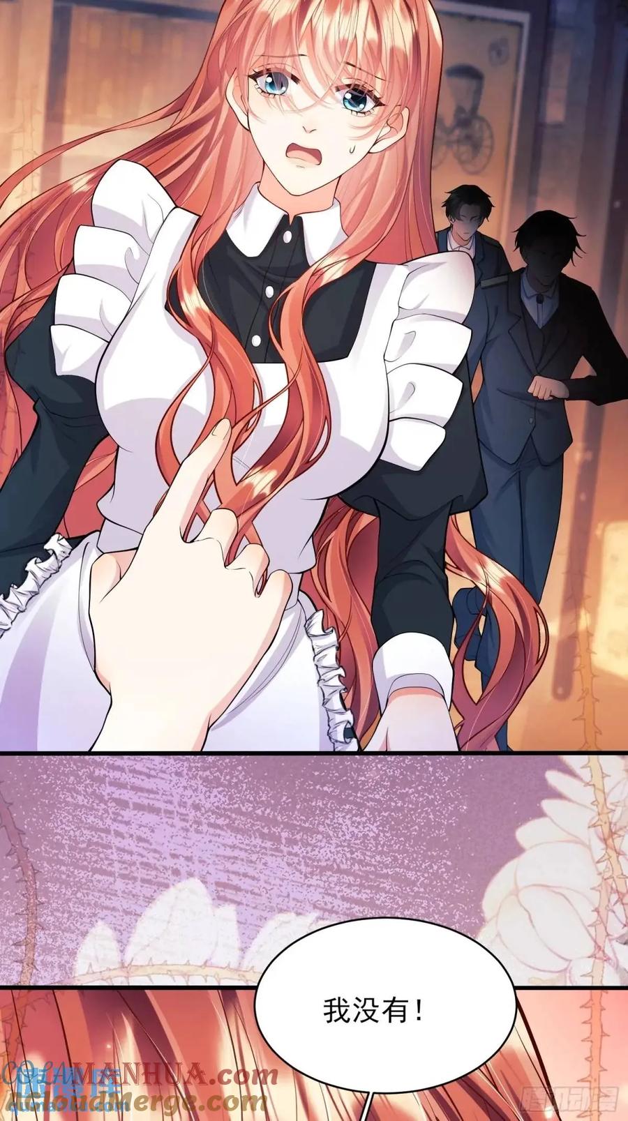 成为王爵的危险玩物 - 第33话：她不敢 - 第27张图