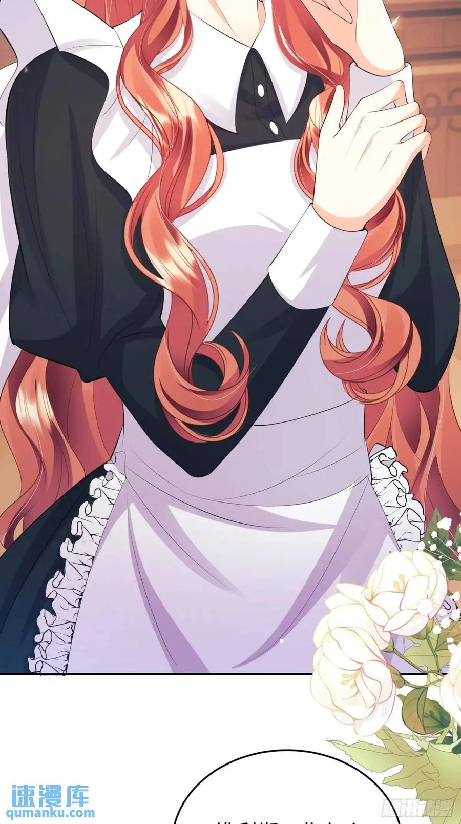 成为王爵的危险玩物 - 第33话：她不敢 - 第10张图