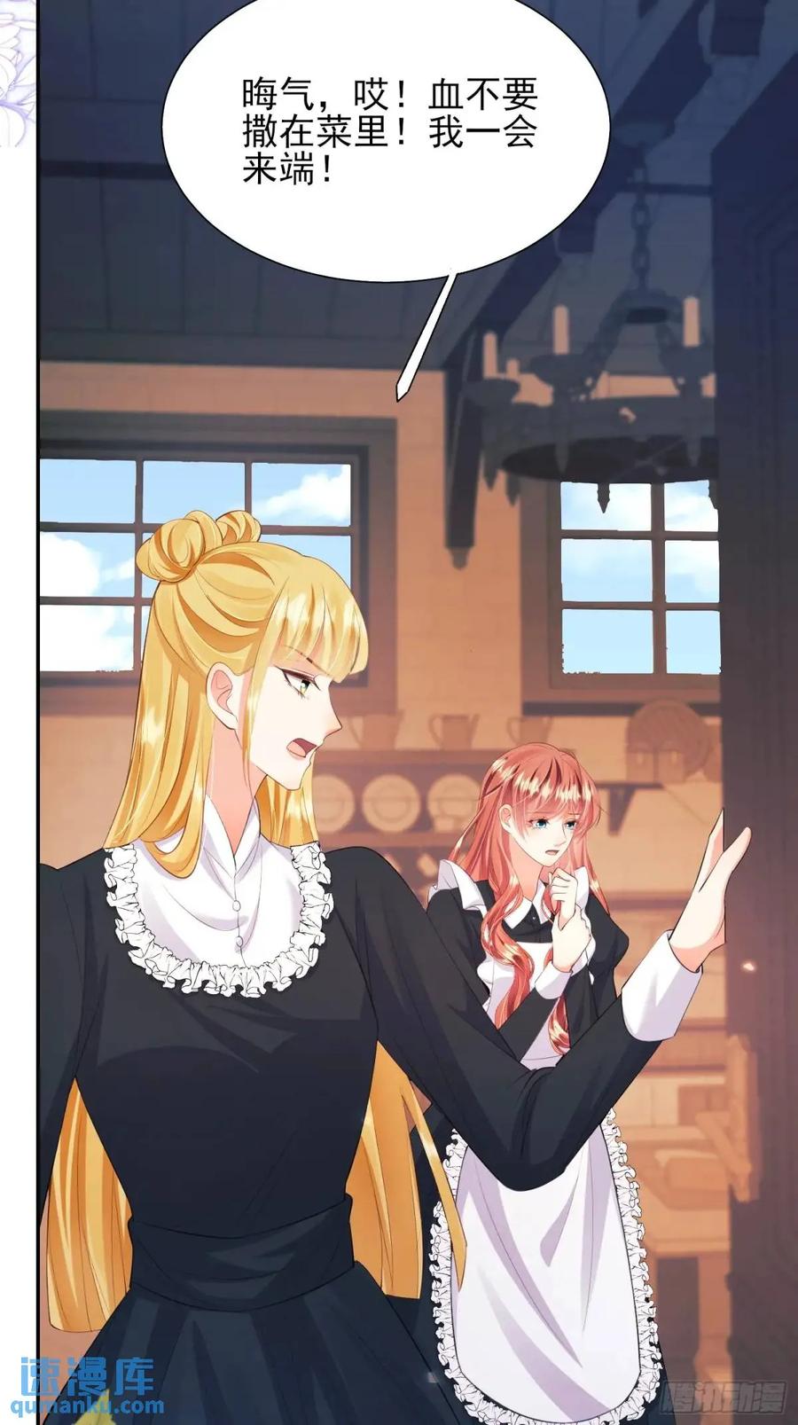 成为王爵的危险玩物 - 第33话：她不敢 - 第8张图