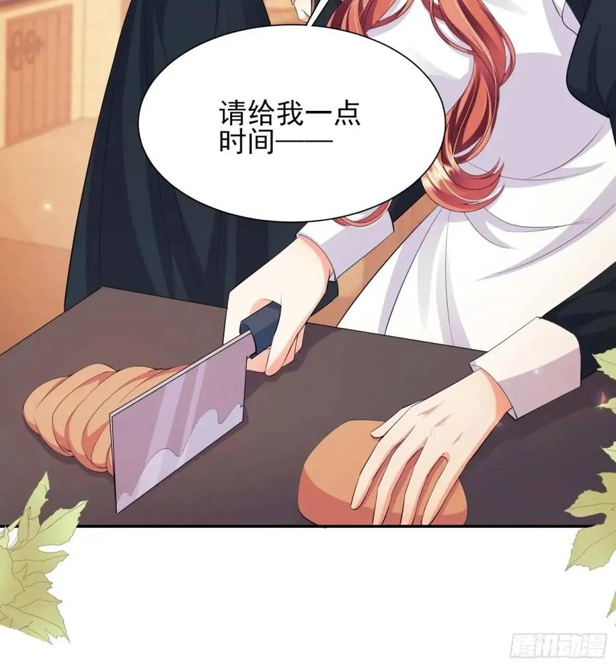 成为王爵的危险玩物 - 第33话：她不敢 - 第6张图