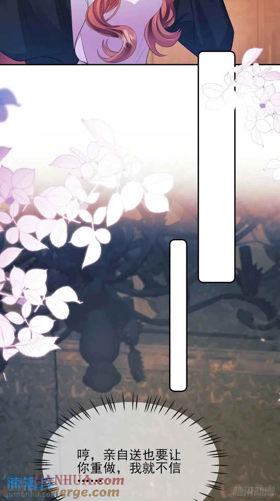 成为王爵的危险玩物 - 第33话：她不敢 - 第17张图