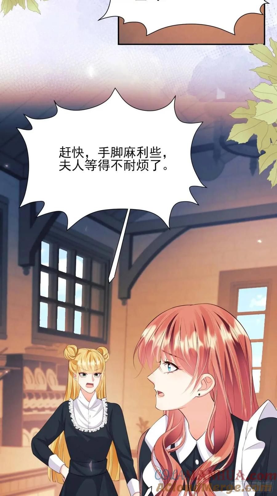 成为王爵的危险玩物 - 第33话：她不敢 - 第5张图