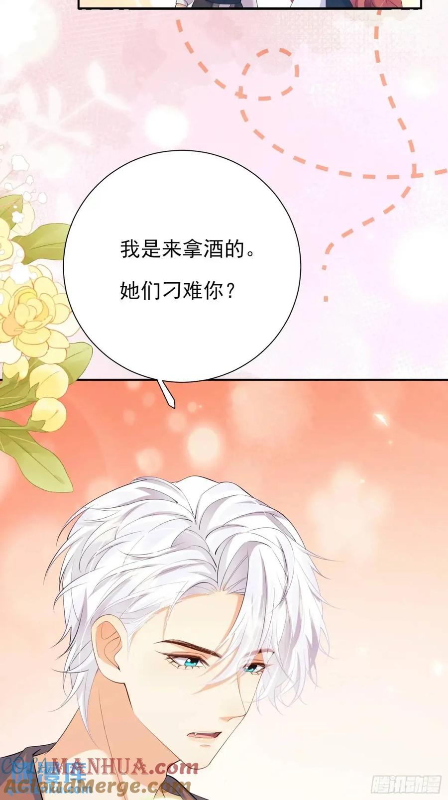 成为王爵的危险玩物 - 第33话：她不敢 - 第13张图