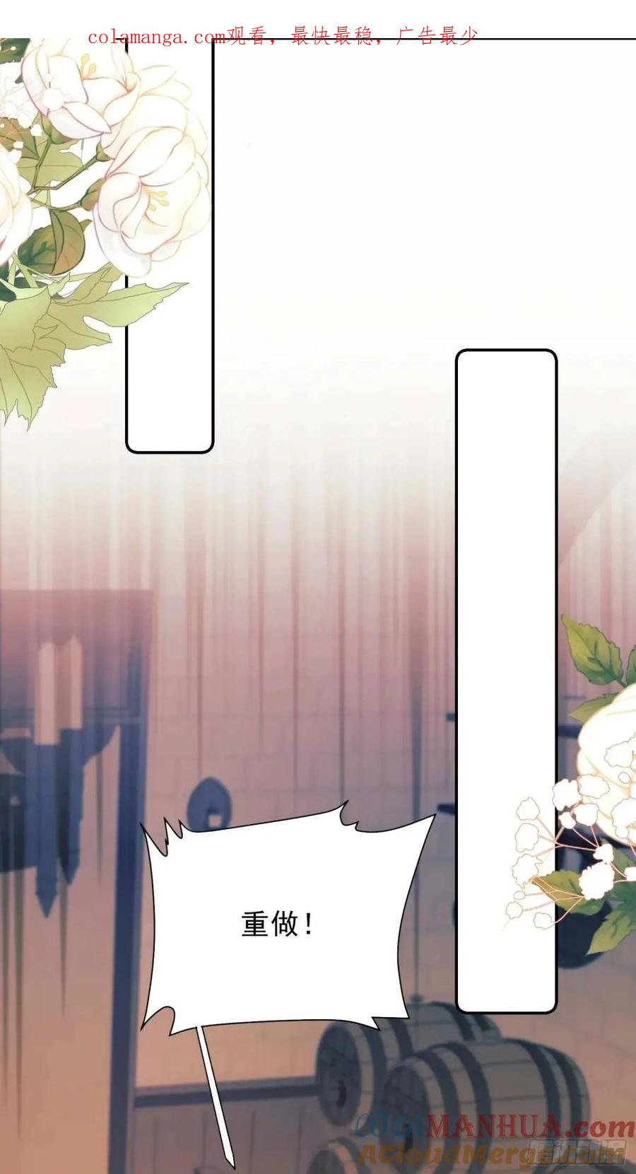 成为王爵的危险玩物 - 第33话：她不敢 - 第1张图