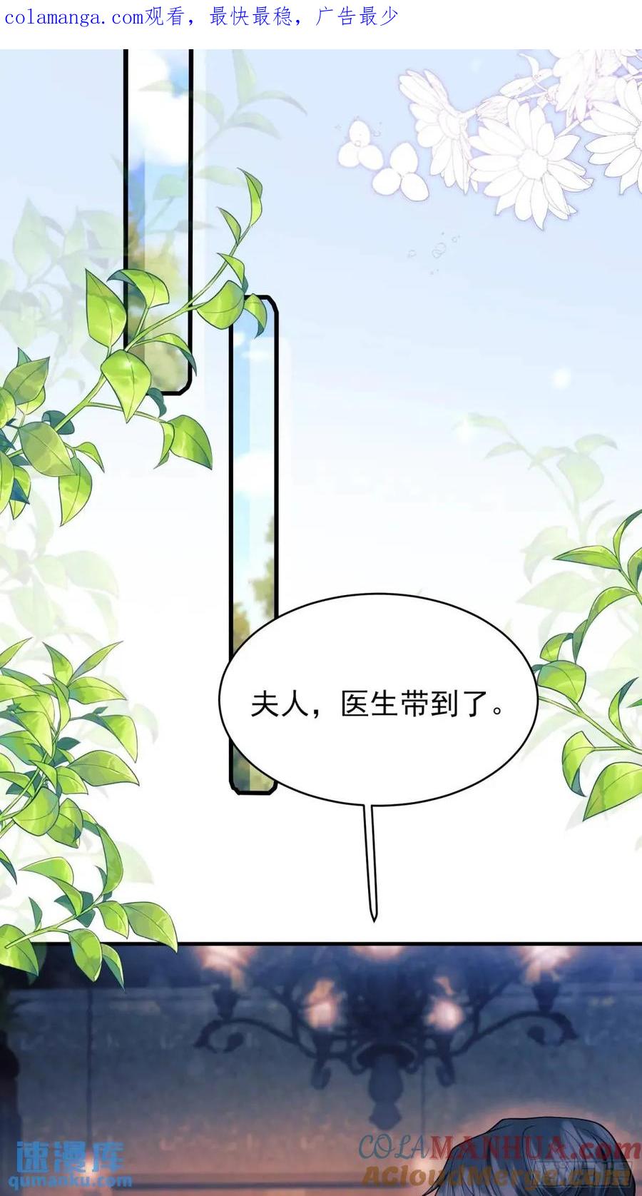 成为王爵的危险玩物 - 第34话：控制 - 第1张图