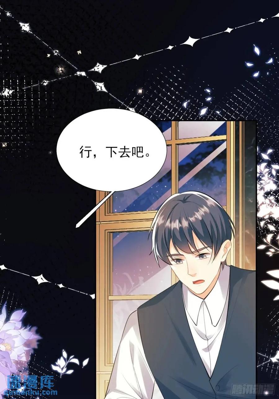 成为王爵的危险玩物 - 第34话：控制 - 第32张图