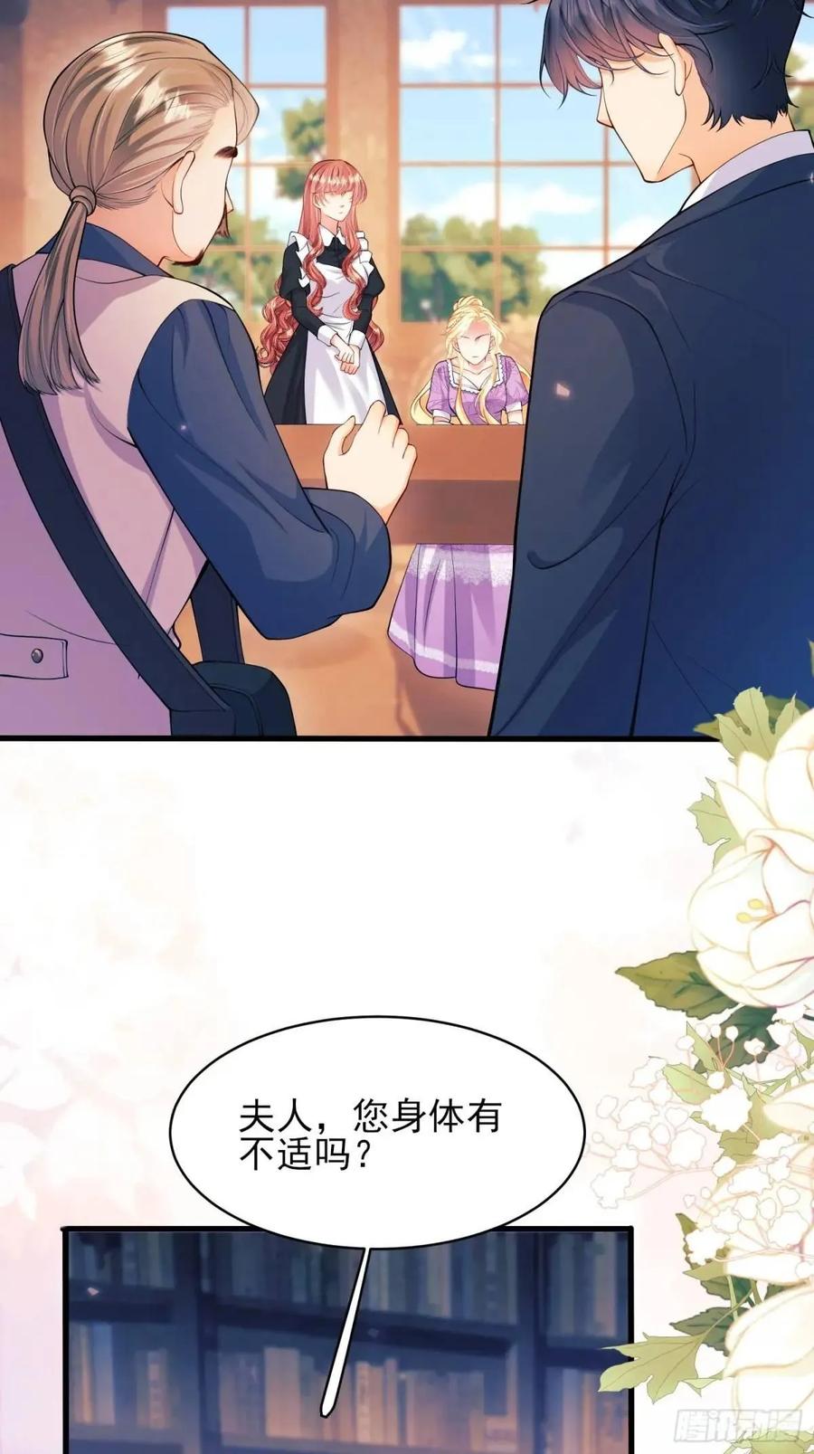 成为王爵的危险玩物 - 第34话：控制 - 第2张图