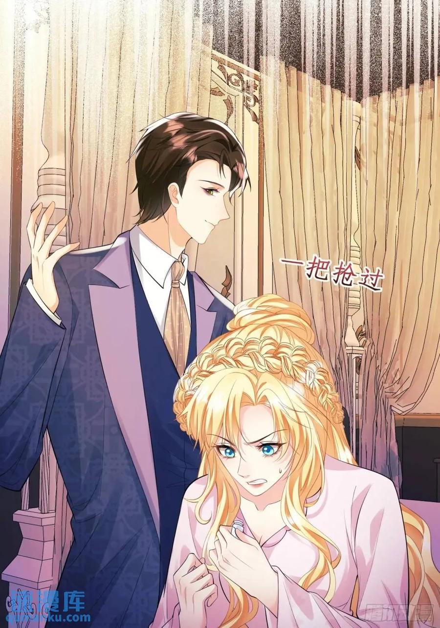 成为王爵的危险玩物 - 第34话：控制 - 第44张图