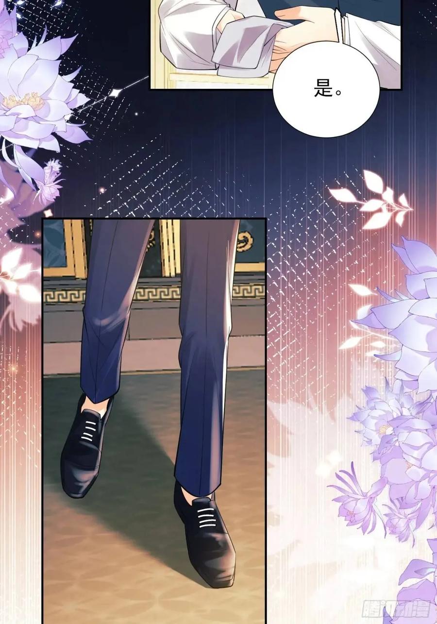 成为王爵的危险玩物 - 第34话：控制 - 第33张图