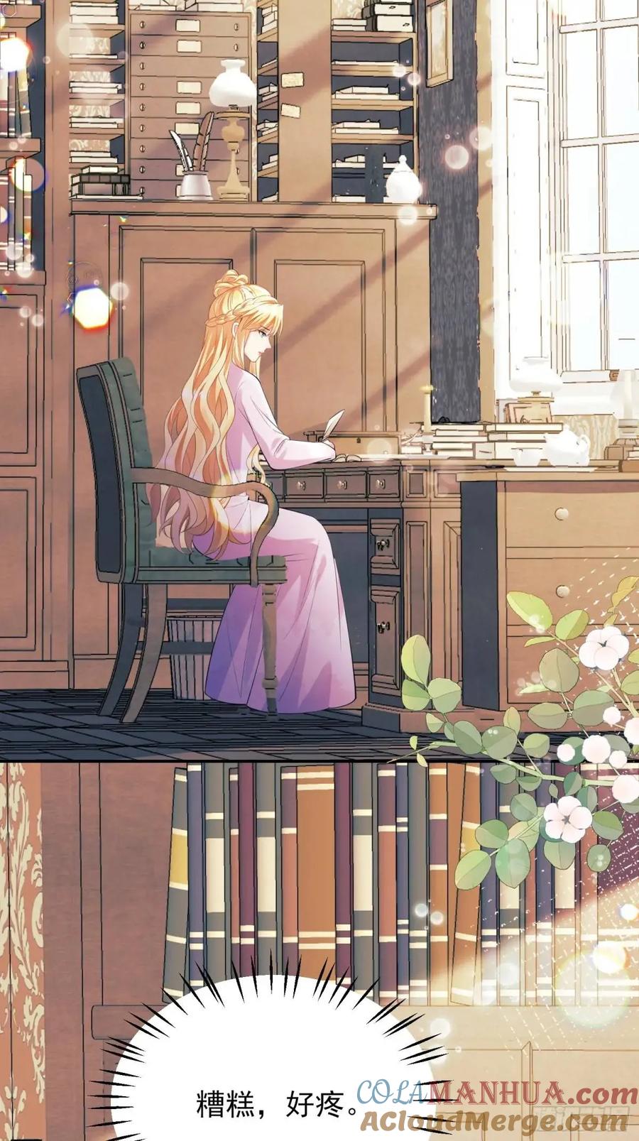 成为王爵的危险玩物 - 第34话：控制 - 第25张图