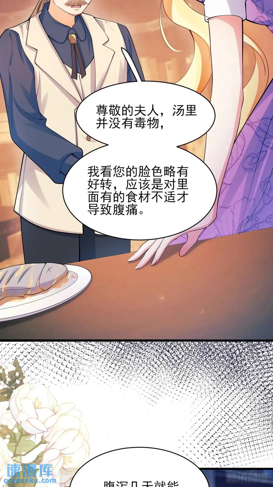 成为王爵的危险玩物 - 第34话：控制 - 第8张图