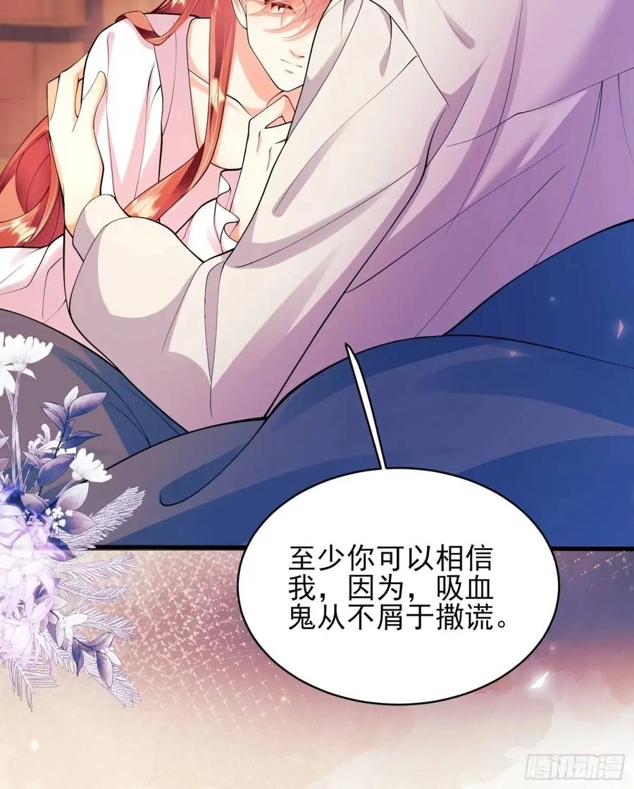 成为王爵的危险玩物 - 第34话：控制 - 第21张图