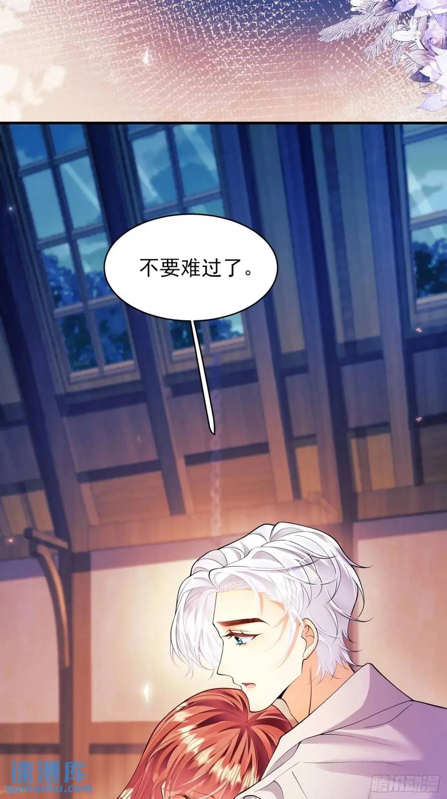 成为王爵的危险玩物 - 第34话：控制 - 第20张图