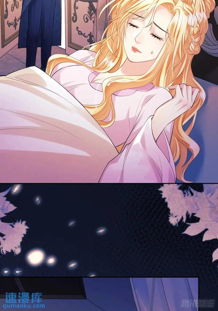 成为王爵的危险玩物 - 第34话：控制 - 第35张图