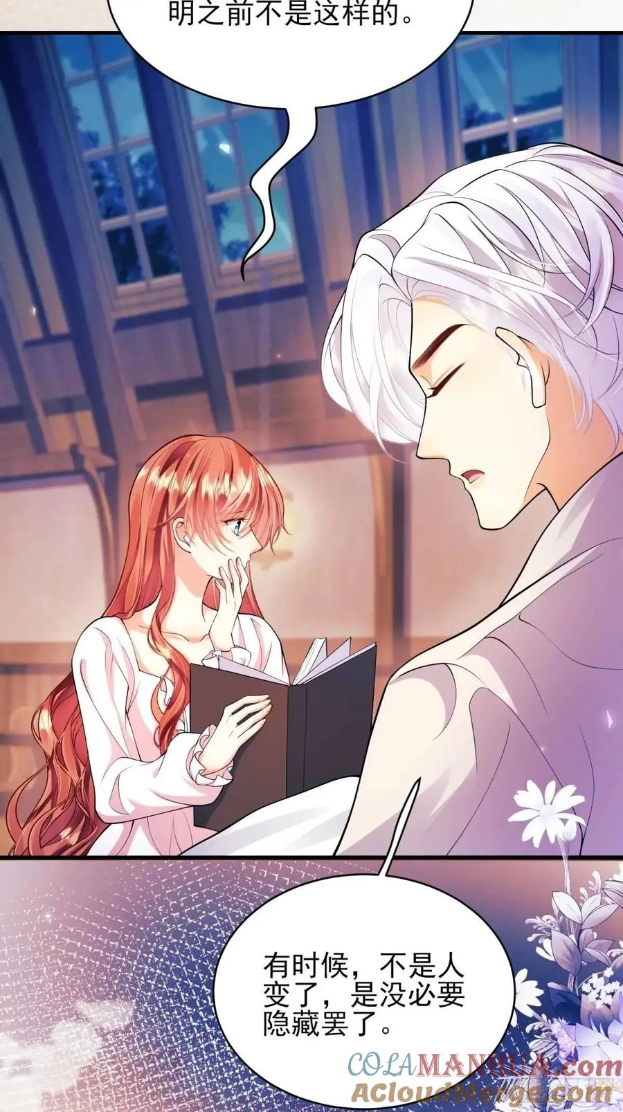 成为王爵的危险玩物 - 第34话：控制 - 第19张图