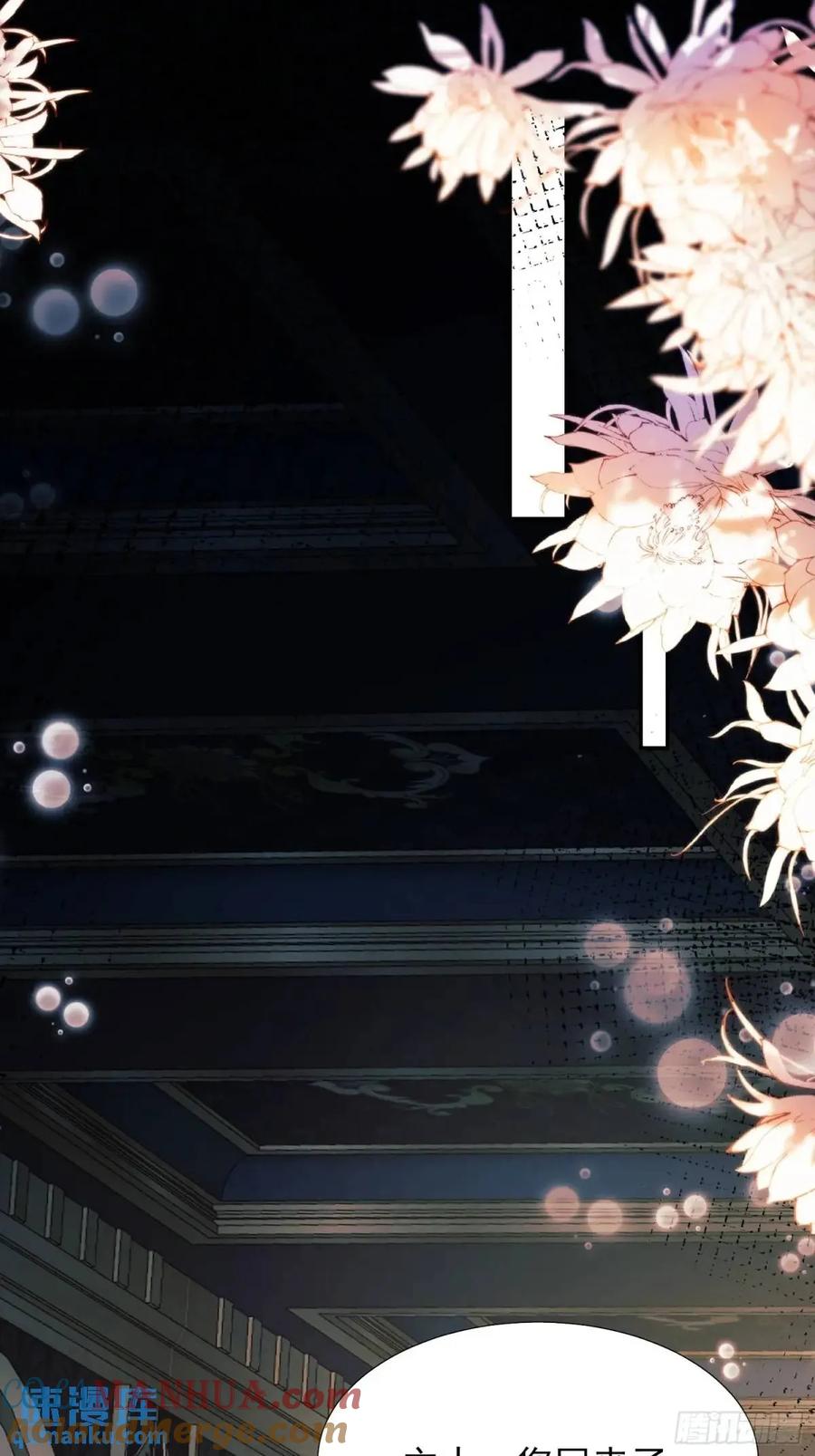 成为王爵的危险玩物 - 第34话：控制 - 第28张图