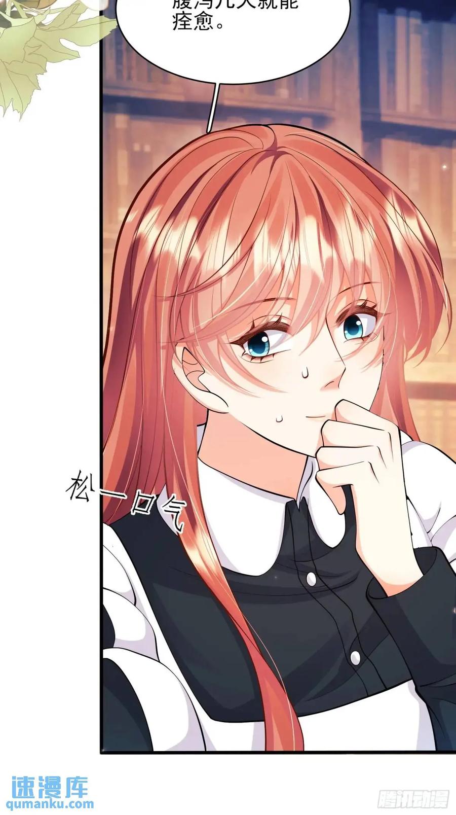 成为王爵的危险玩物 - 第34话：控制 - 第9张图