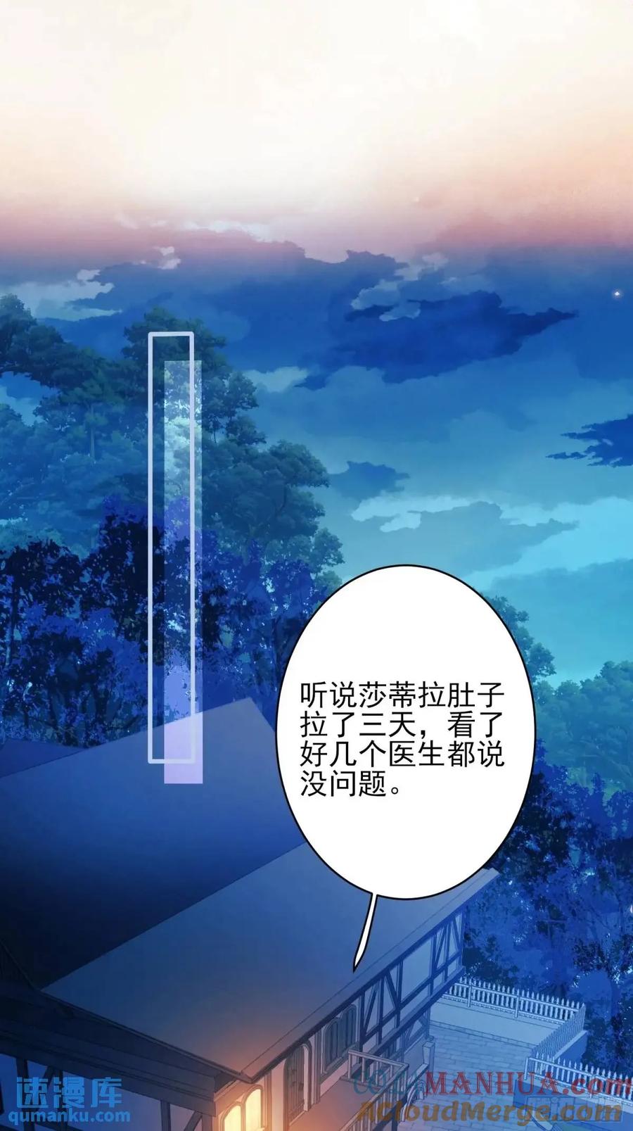 成为王爵的危险玩物 - 第34话：控制 - 第13张图