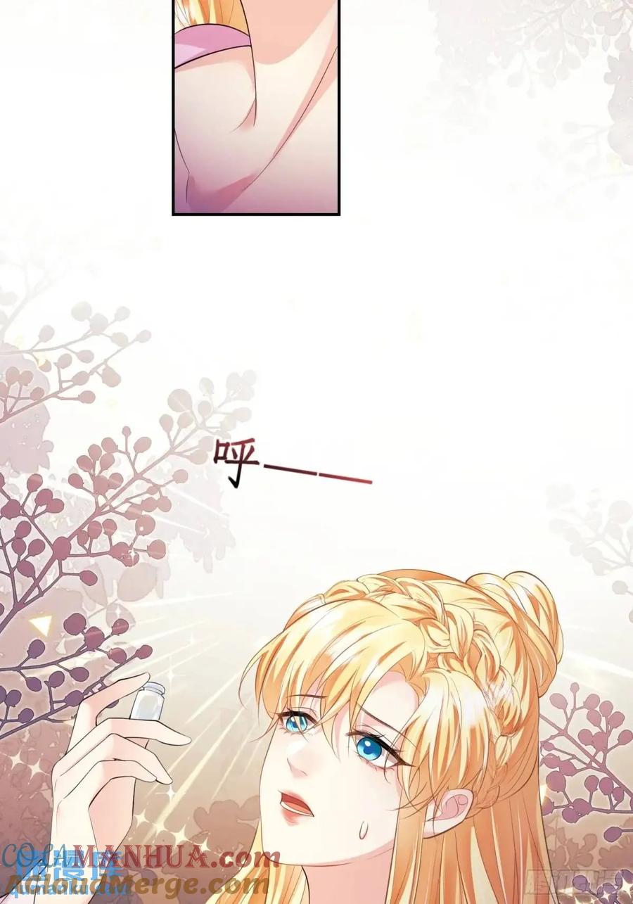 成为王爵的危险玩物 - 第34话：控制 - 第46张图