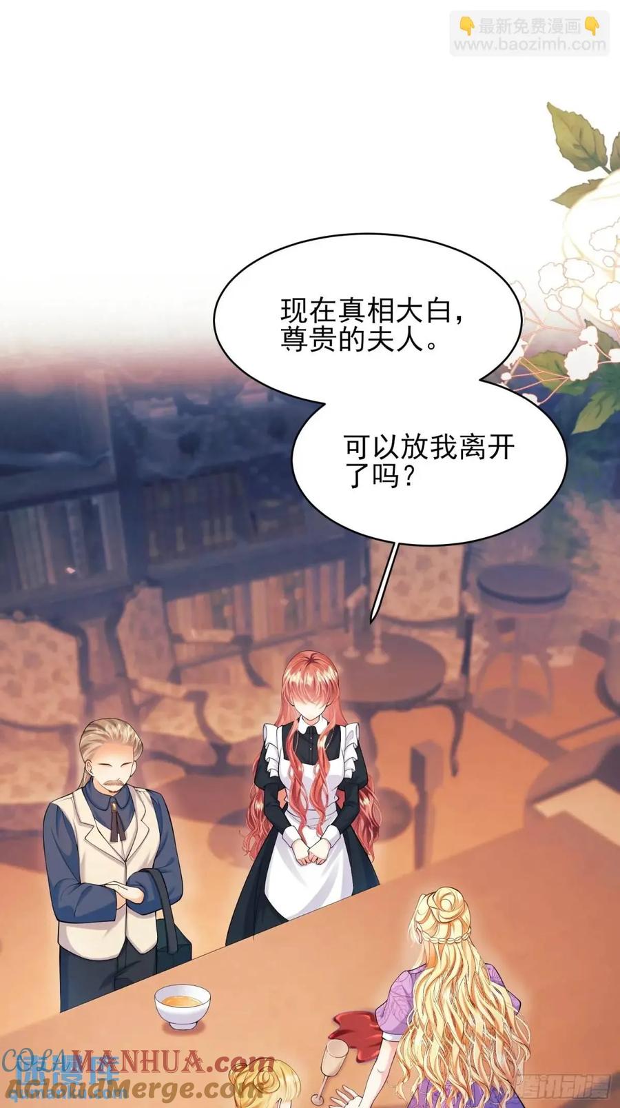 成为王爵的危险玩物 - 第34话：控制 - 第10张图