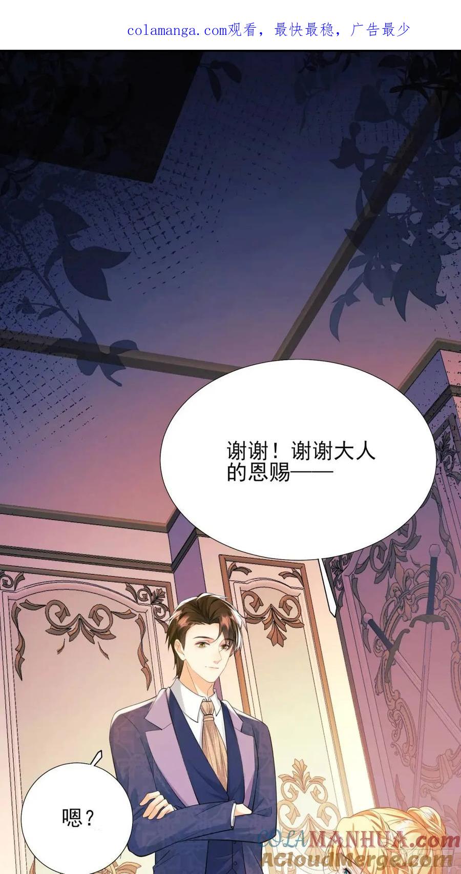 成为王爵的危险玩物 - 第35话：引诱 - 第1张图