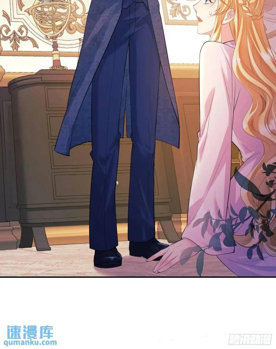 成为王爵的危险玩物 - 第35话：引诱 - 第2张图