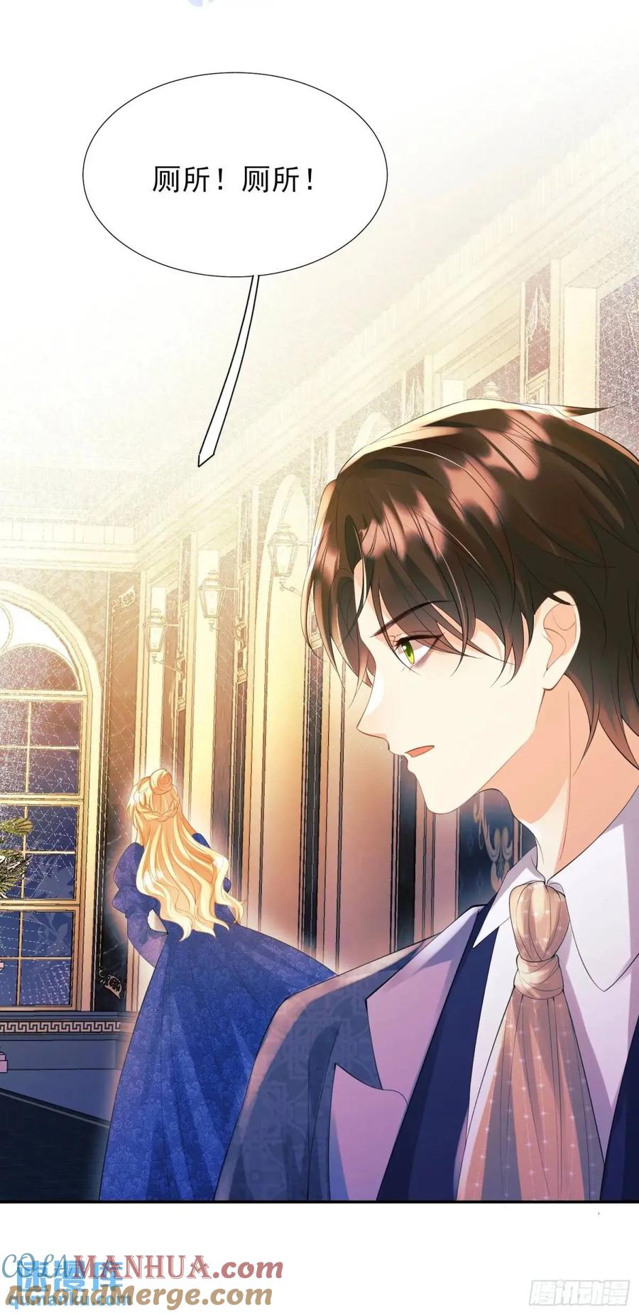 成为王爵的危险玩物 - 第35话：引诱 - 第25张图