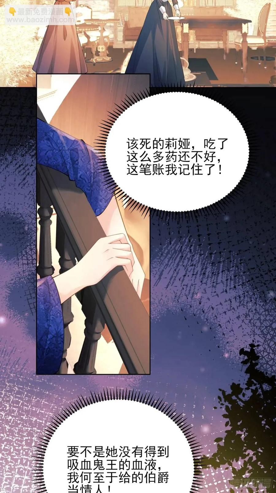 成为王爵的危险玩物 - 第35话：引诱 - 第29张图