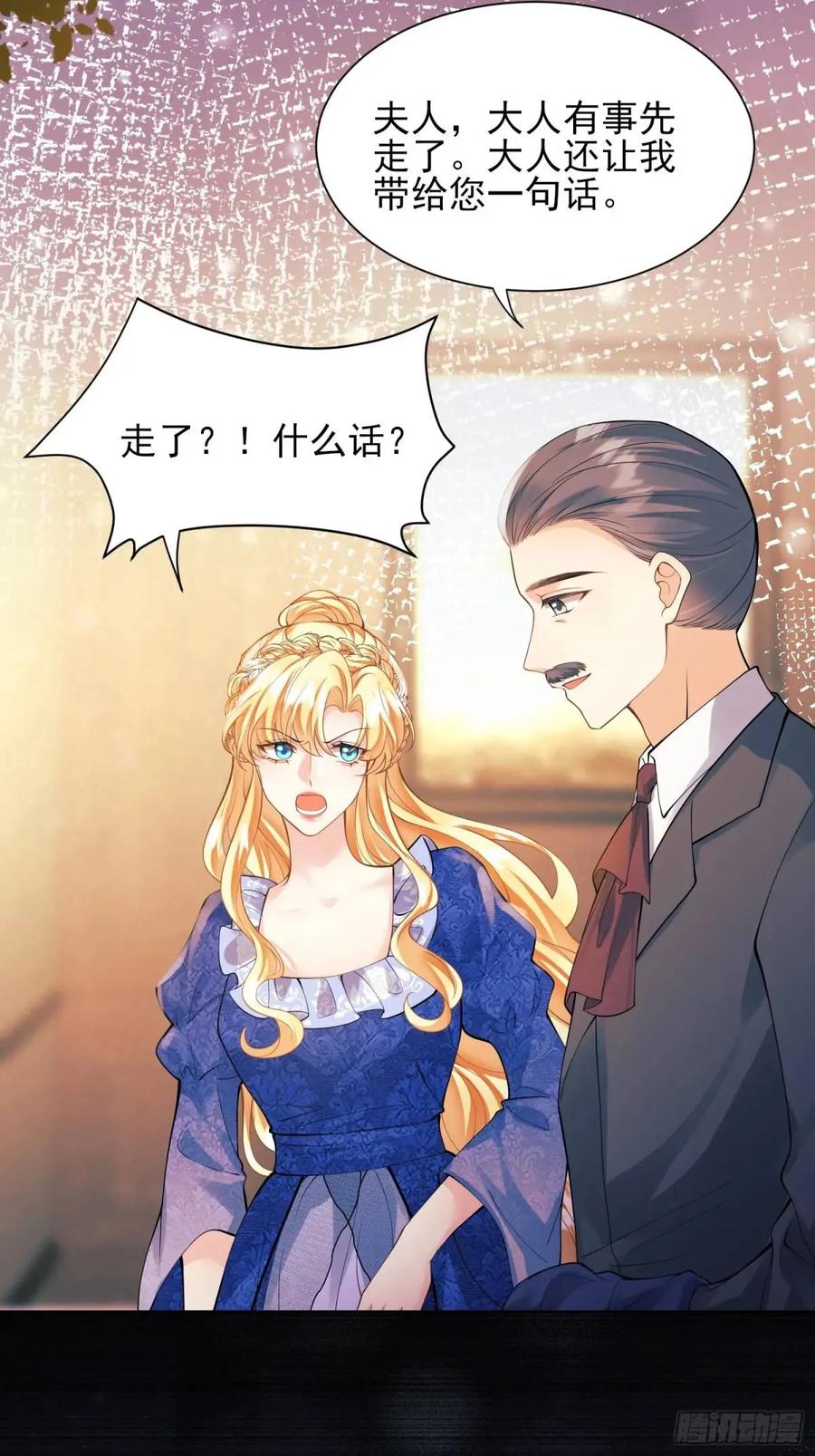 成为王爵的危险玩物 - 第35话：引诱 - 第33张图