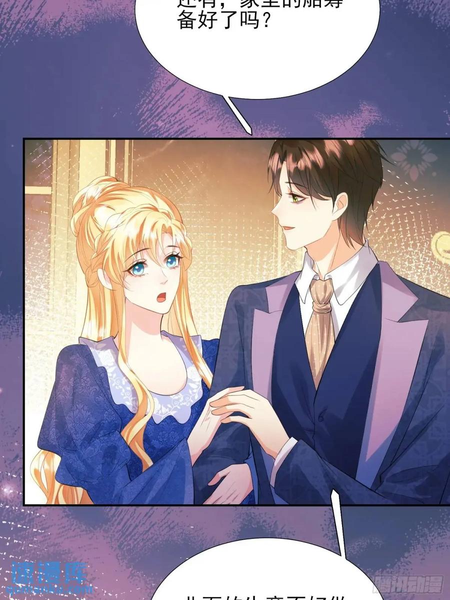 成为王爵的危险玩物 - 第35话：引诱 - 第21张图