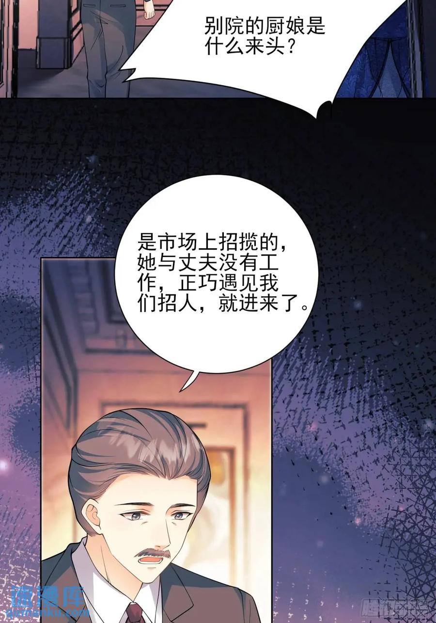 成为王爵的危险玩物 - 第35话：引诱 - 第42张图