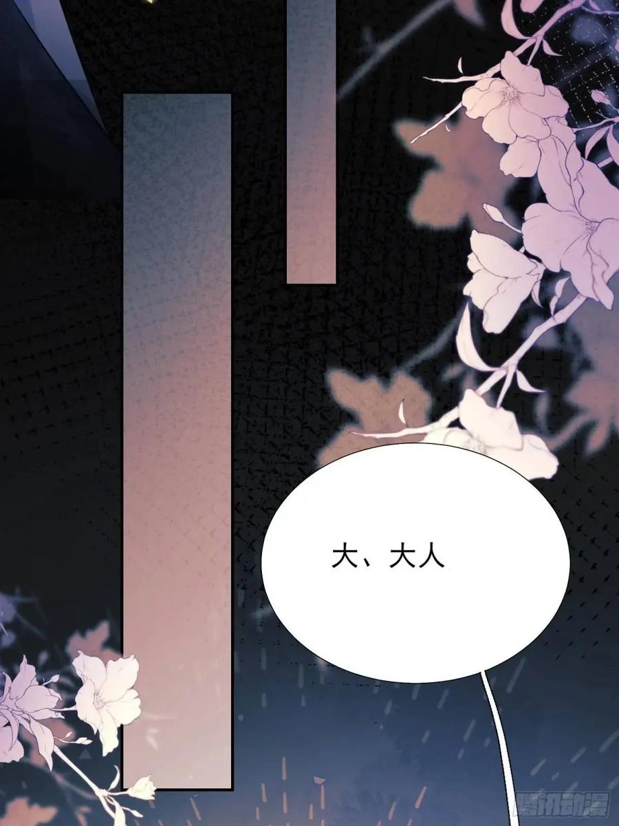 成为王爵的危险玩物 - 第35话：引诱 - 第11张图