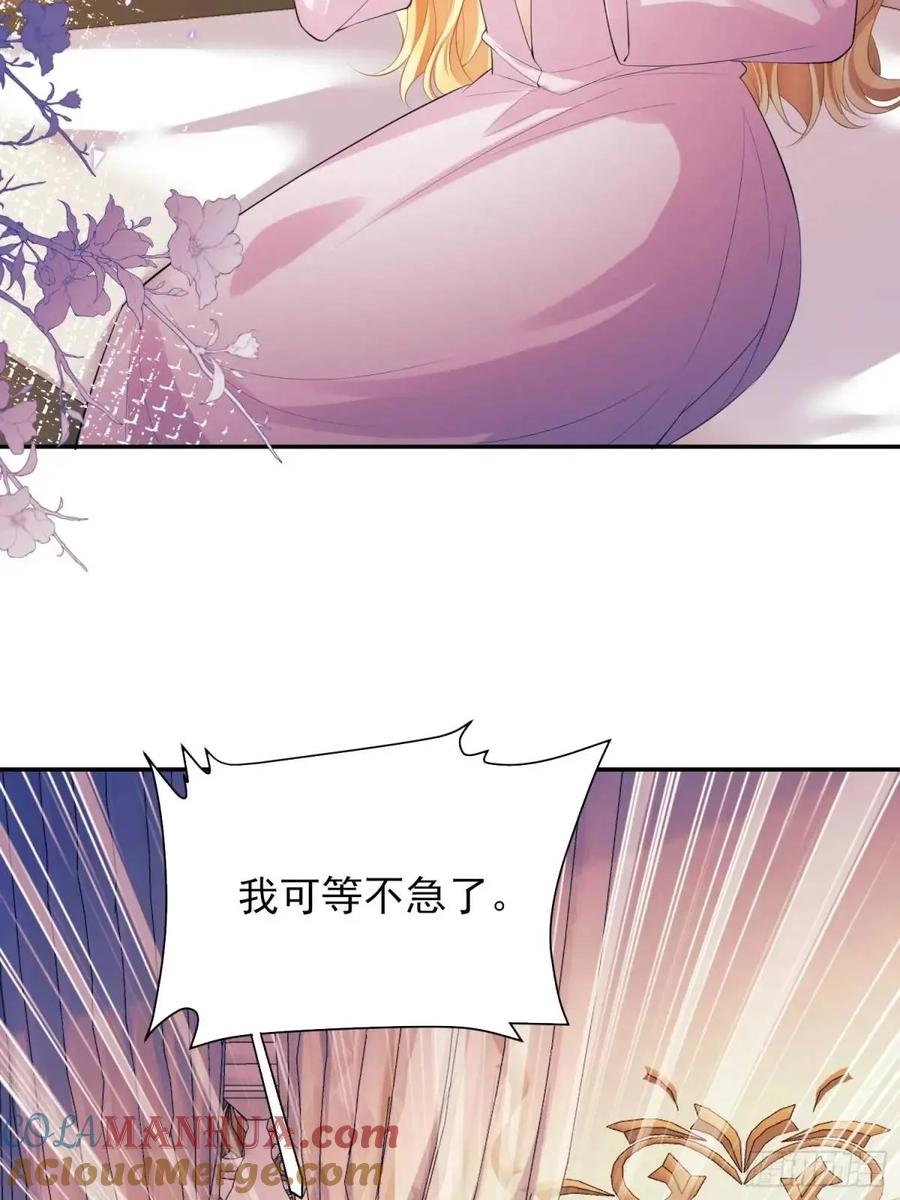 成为王爵的危险玩物 - 第35话：引诱 - 第7张图