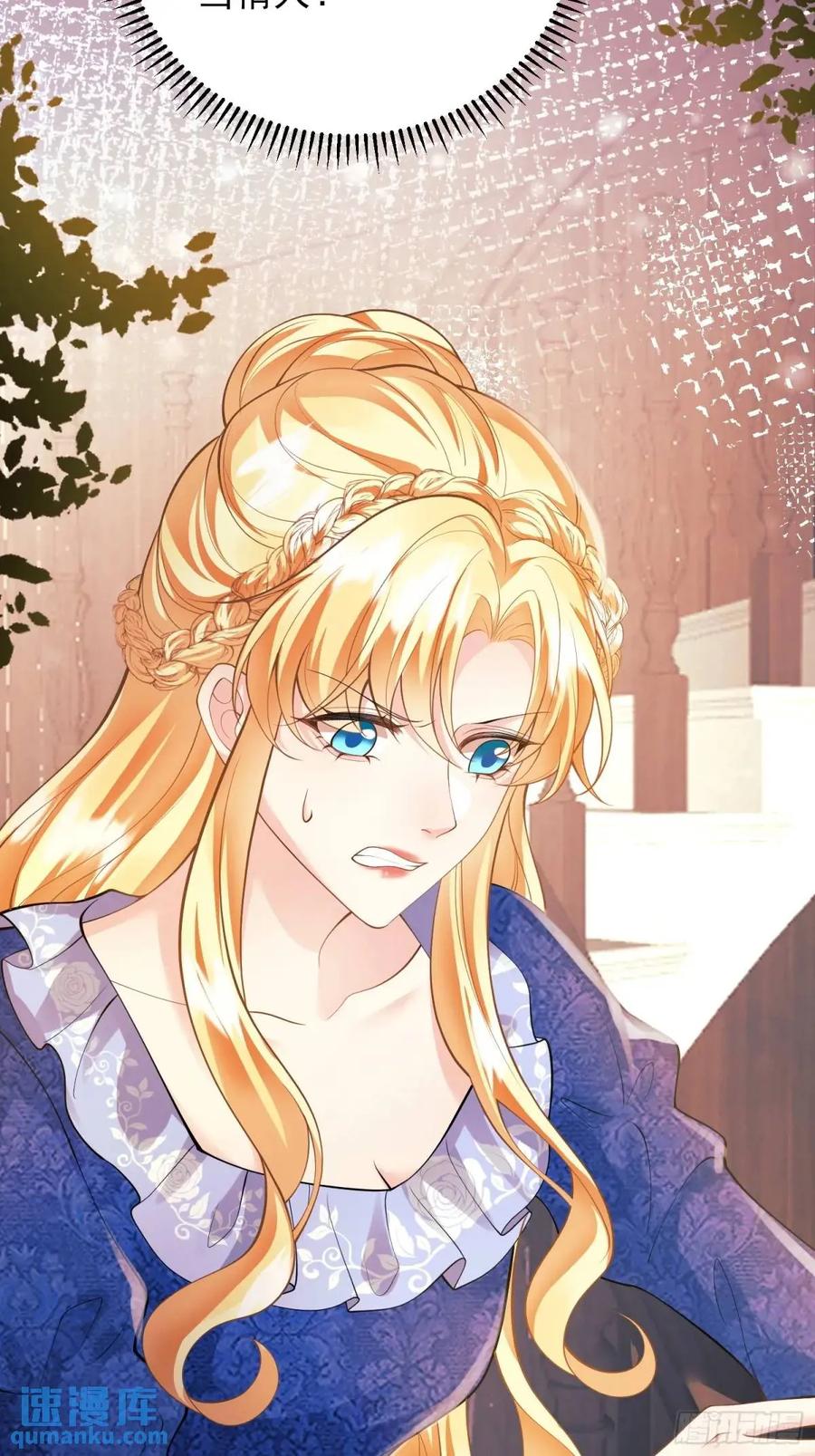 成为王爵的危险玩物 - 第35话：引诱 - 第30张图