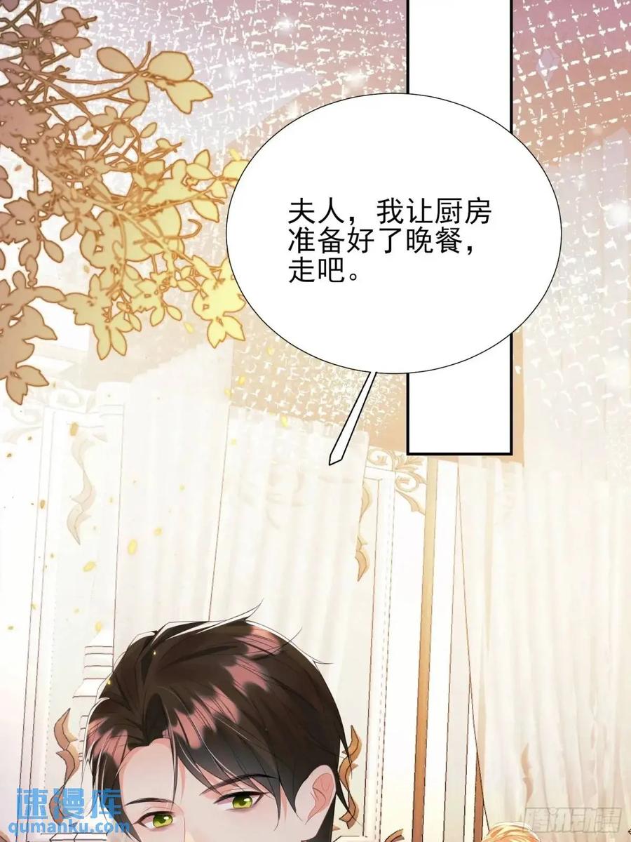 成为王爵的危险玩物 - 第35话：引诱 - 第15张图