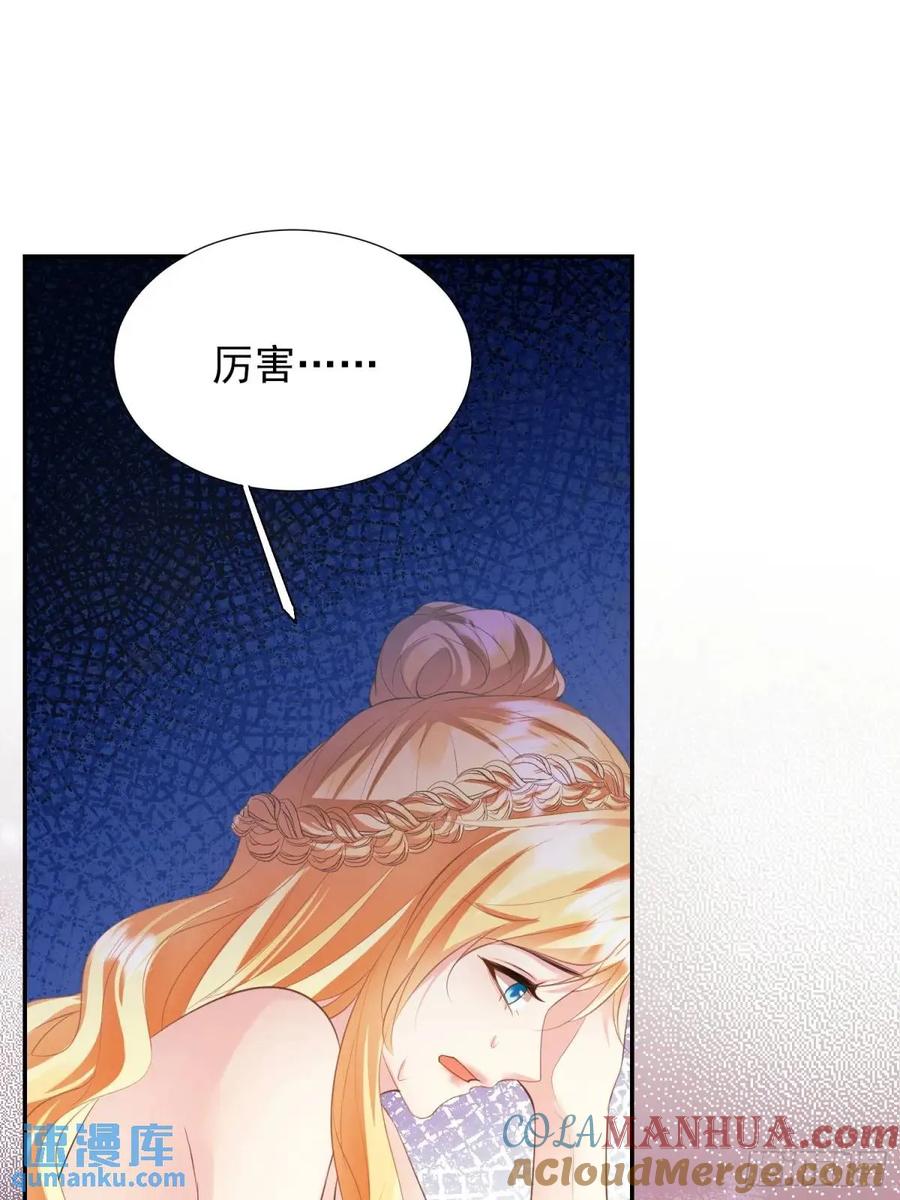 成为王爵的危险玩物 - 第35话：引诱 - 第13张图