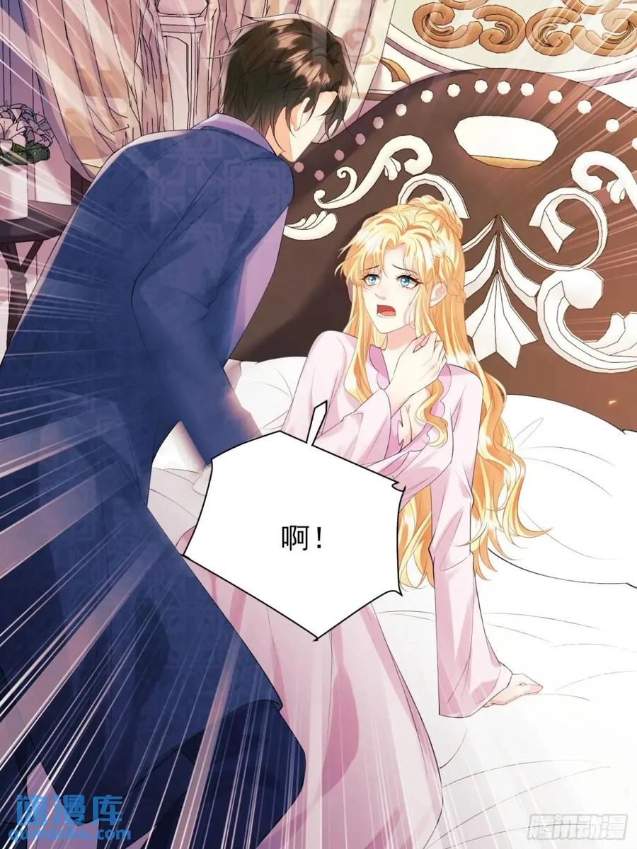 成为王爵的危险玩物 - 第35话：引诱 - 第8张图