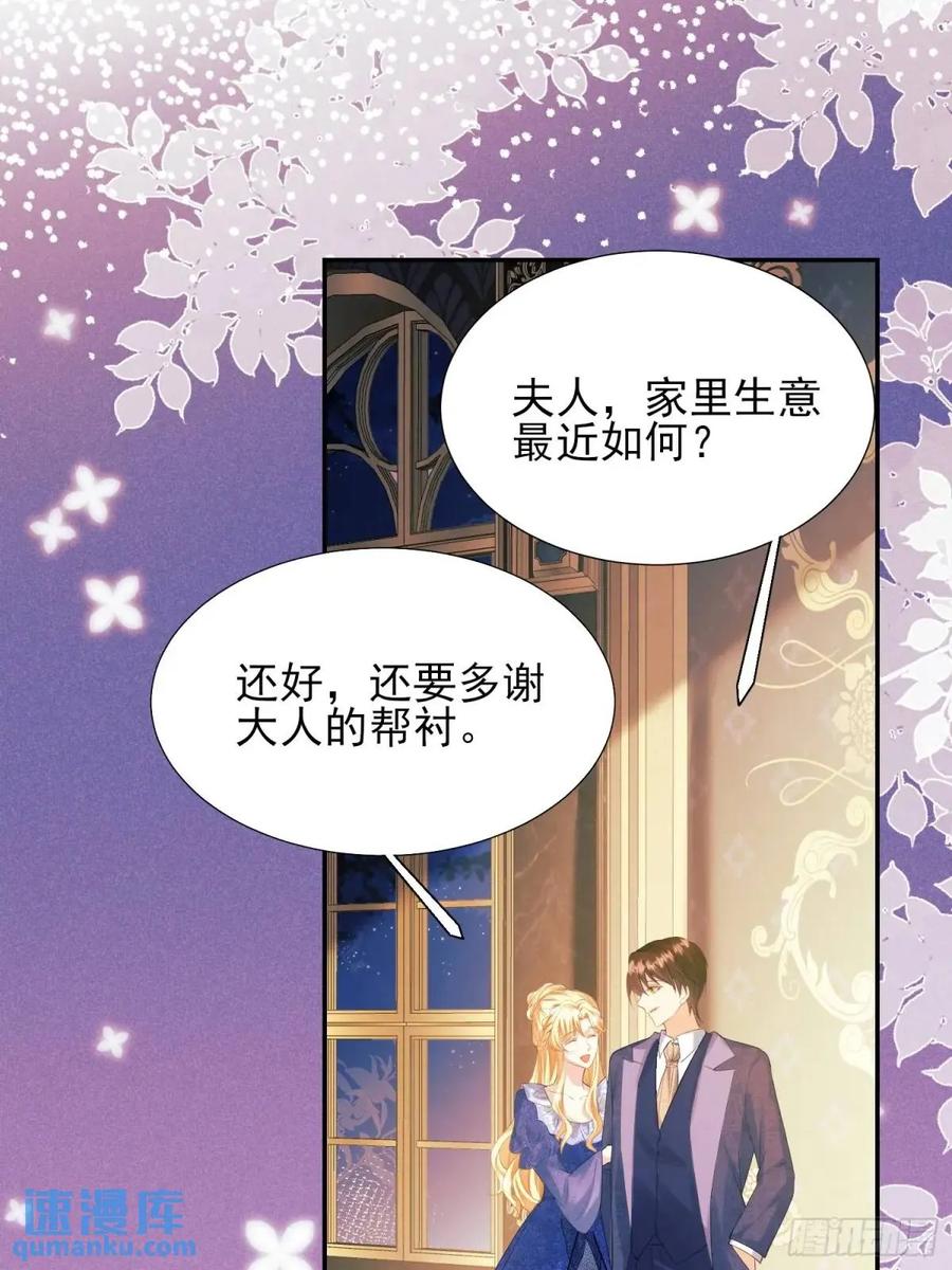 成为王爵的危险玩物 - 第35话：引诱 - 第17张图