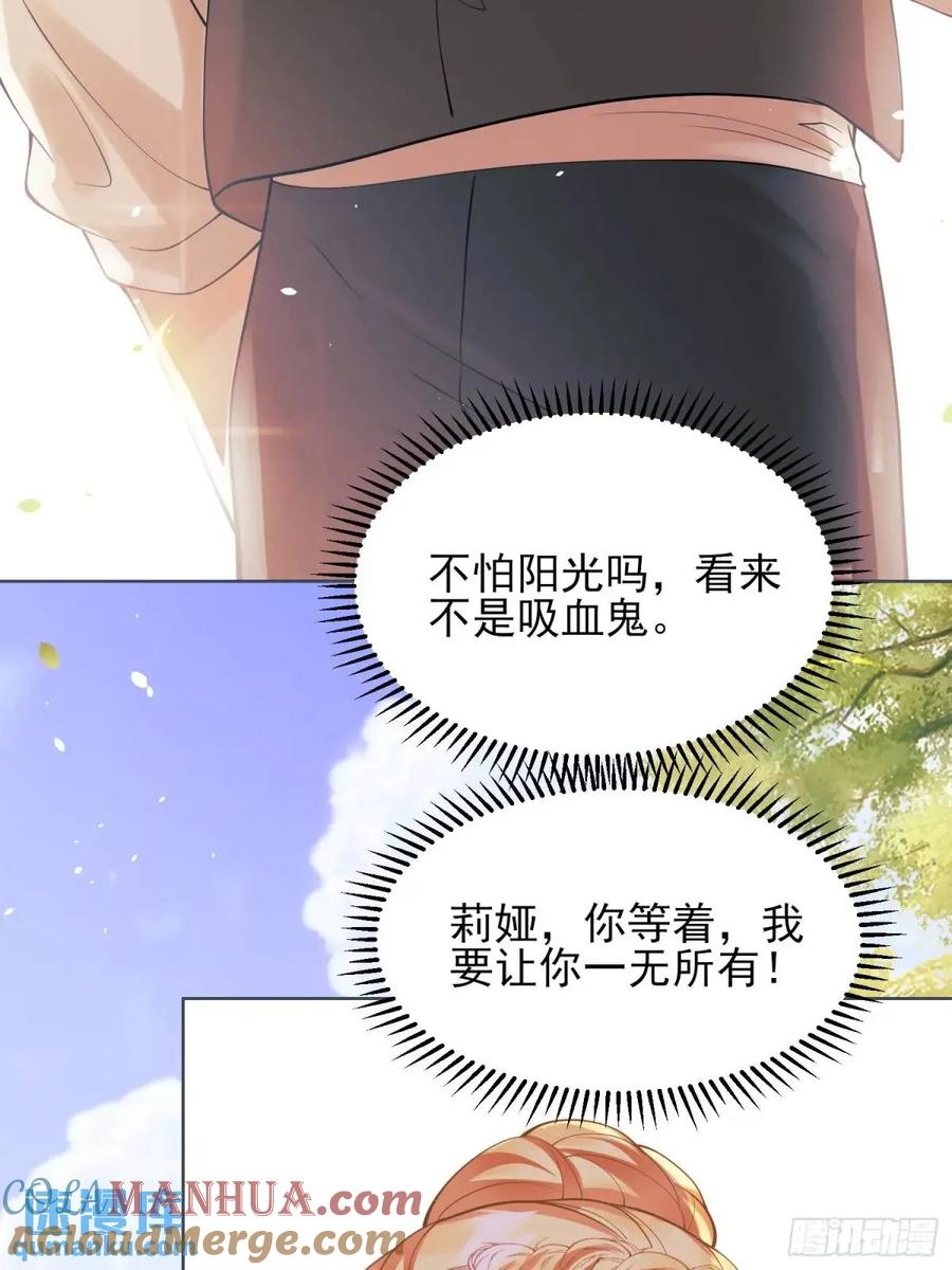 成为王爵的危险玩物 - 第35话：引诱 - 第49张图