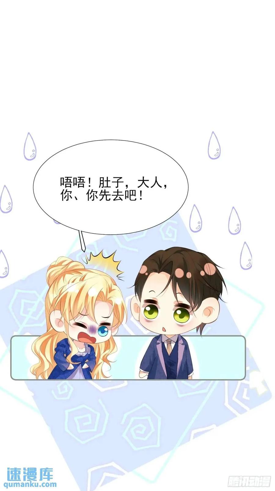 成为王爵的危险玩物 - 第35话：引诱 - 第24张图