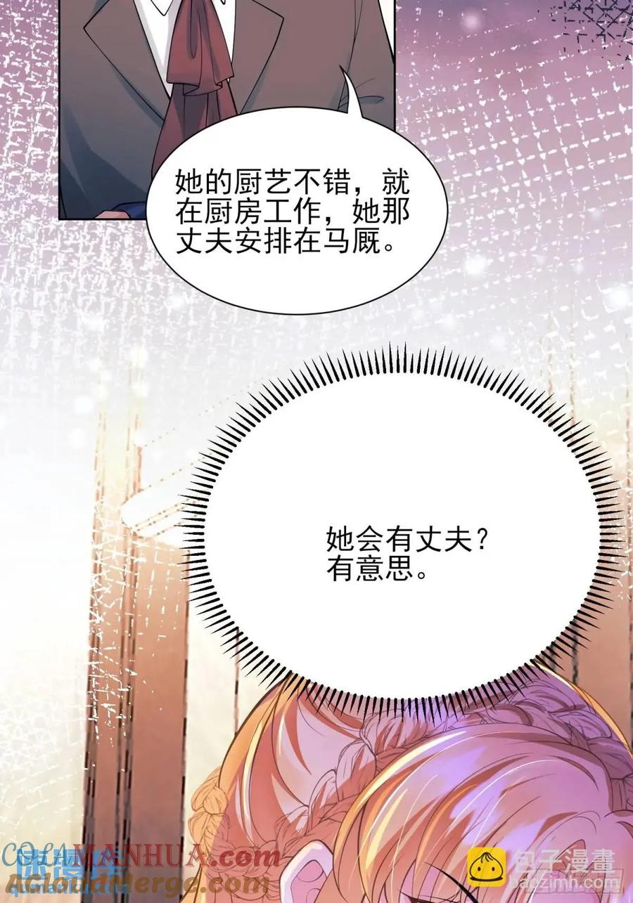 成为王爵的危险玩物 - 第35话：引诱 - 第43张图