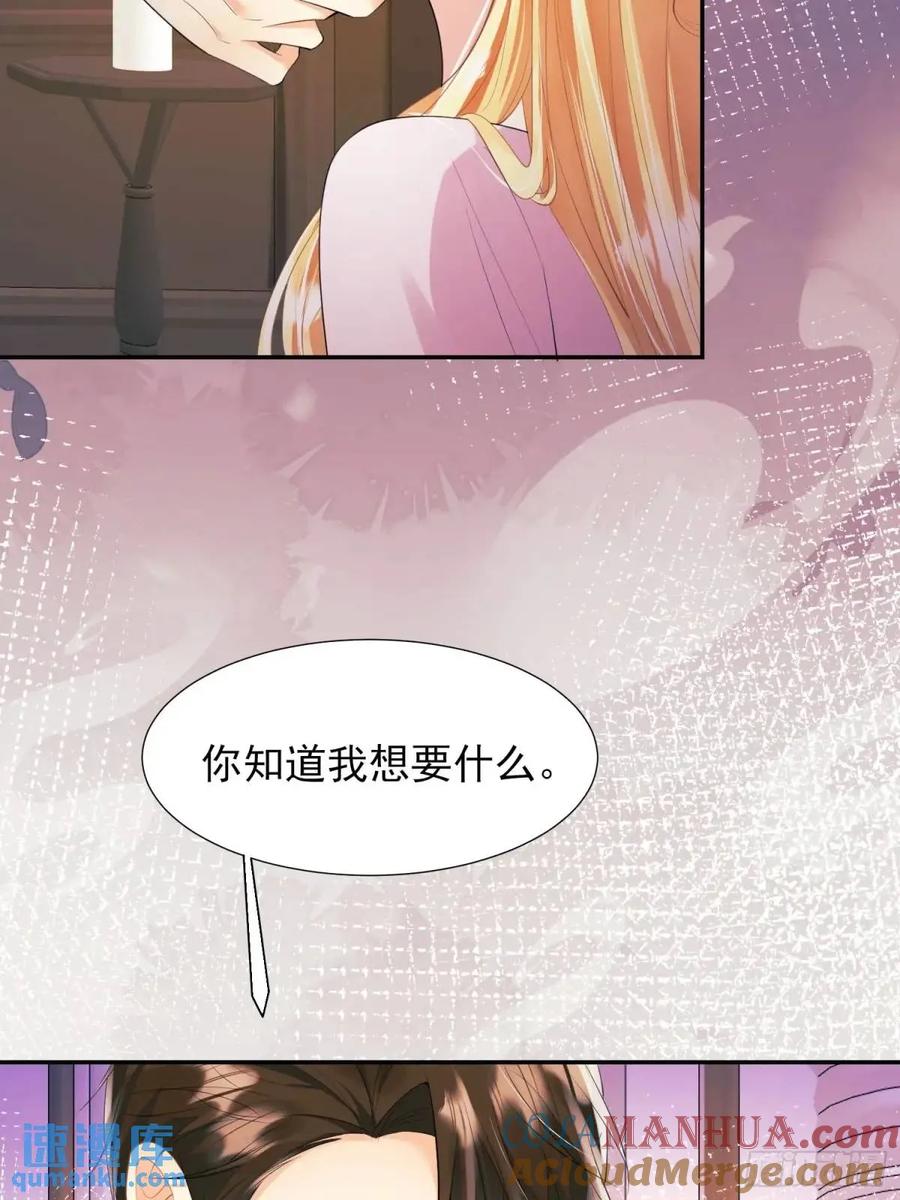 成为王爵的危险玩物 - 第35话：引诱 - 第4张图