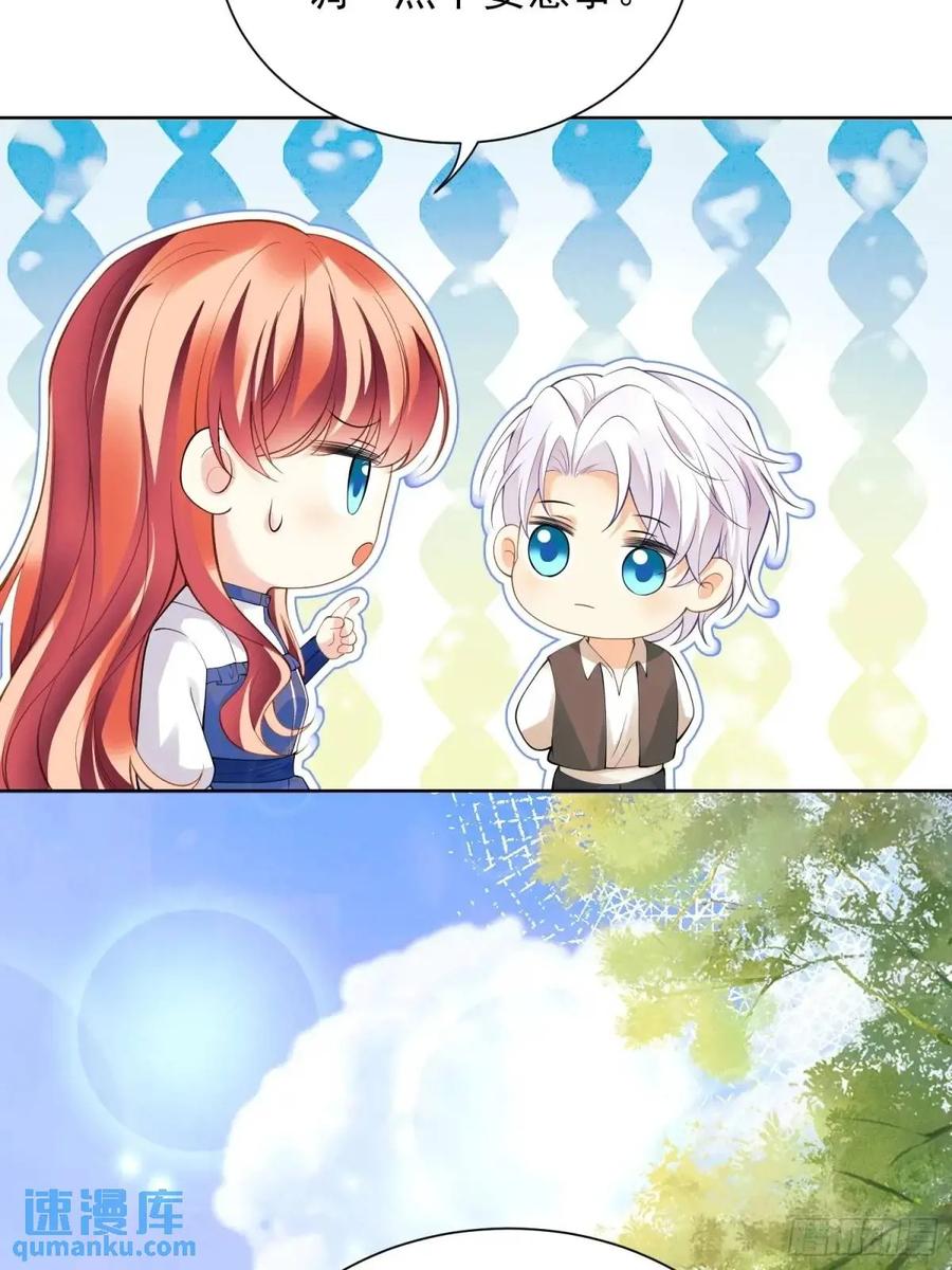 成为王爵的危险玩物 - 第36话：生还是死？ - 第23张图