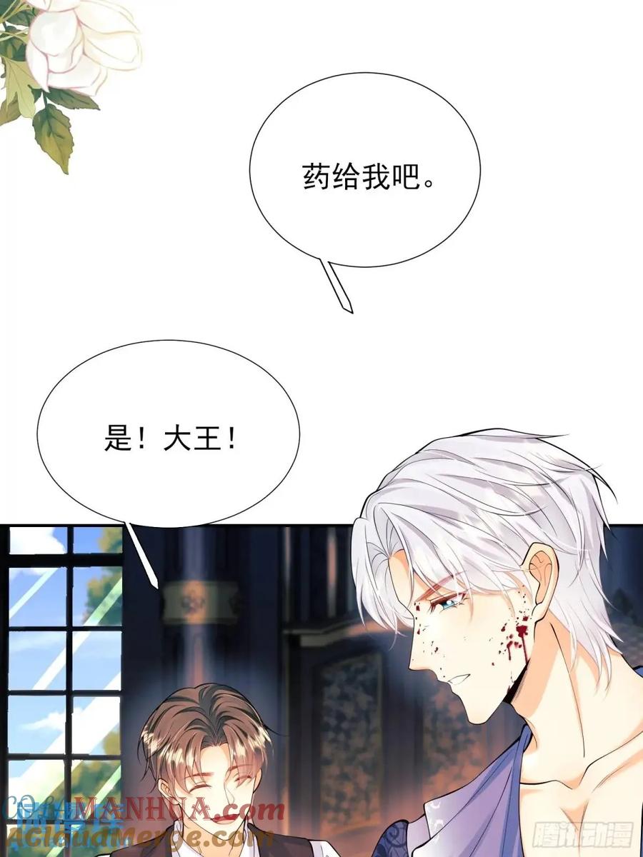 成为王爵的危险玩物 - 第36话：生还是死？ - 第48张图