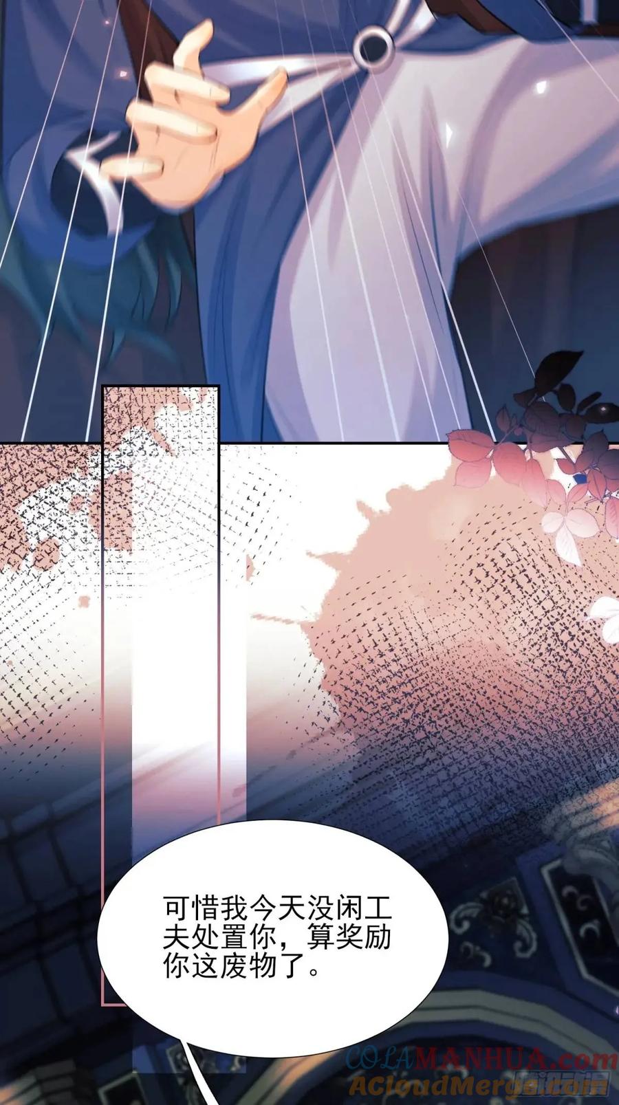 成为王爵的危险玩物 - 第36话：生还是死？ - 第42张图