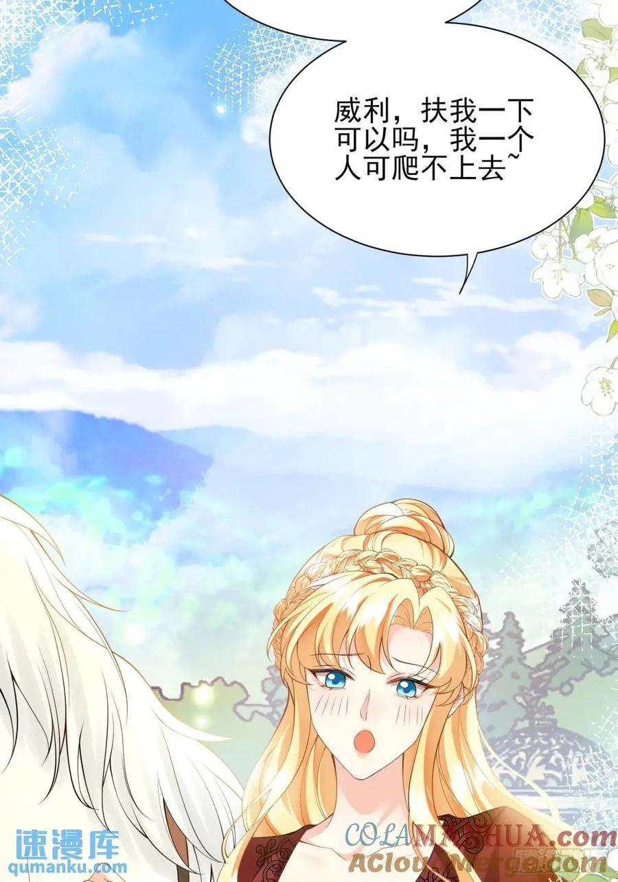 成为王爵的危险玩物 - 第36话：生还是死？ - 第9张图