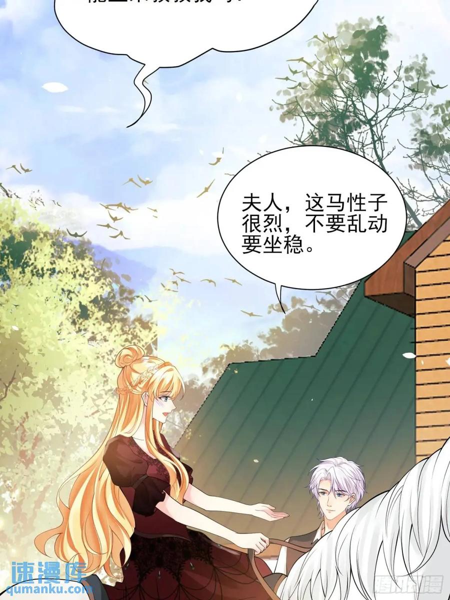 成为王爵的危险玩物 - 第36话：生还是死？ - 第14张图