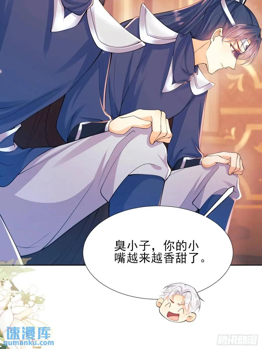 成为王爵的危险玩物 - 第36话：生还是死？ - 第47张图