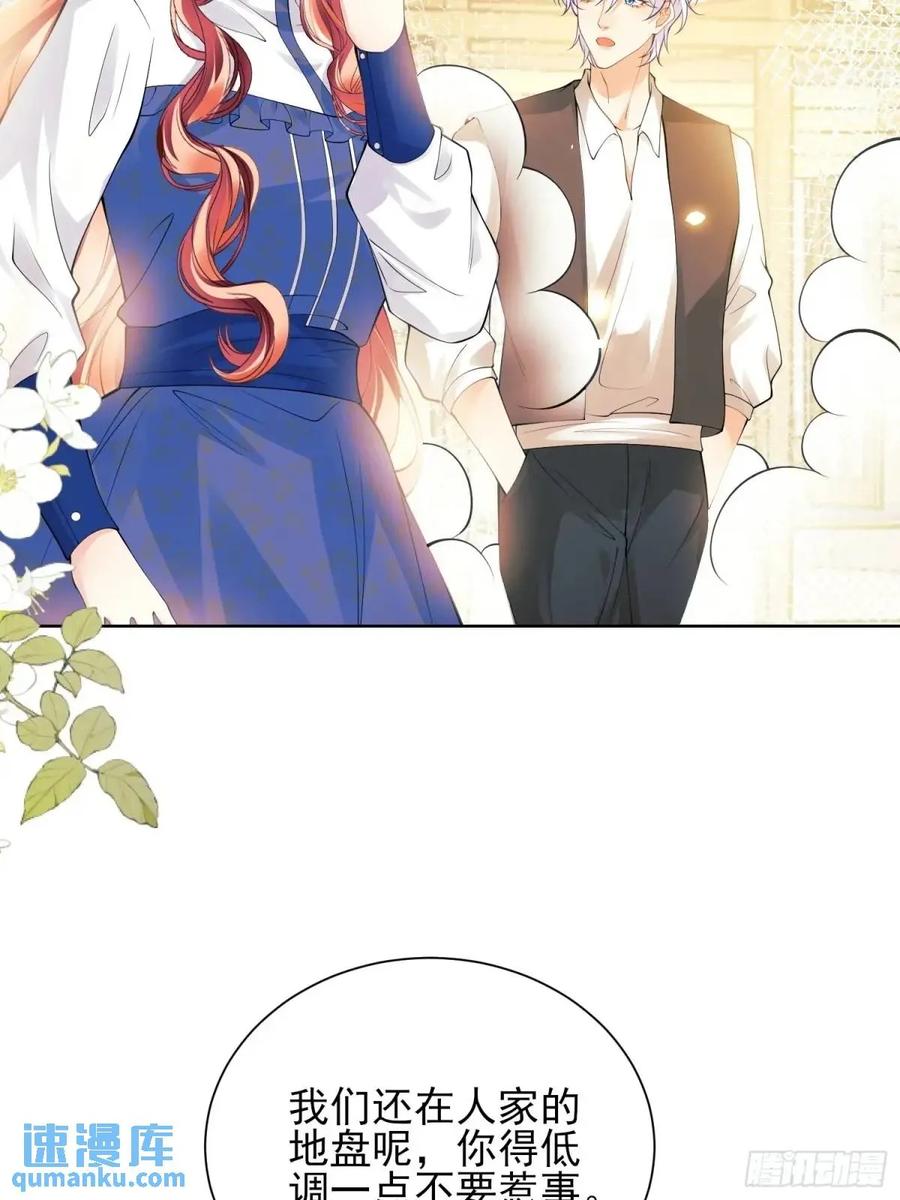 成为王爵的危险玩物 - 第36话：生还是死？ - 第22张图